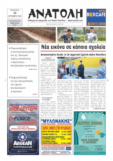 Ανατολή Λασιθείου