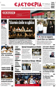 Ελευθερία Λάρισας