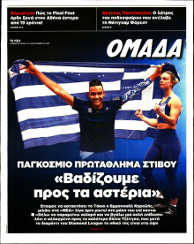 ΤΑ ΝΕΑ_ΟΜΑΔΑ