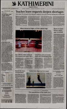 INTERNATIONAL NEW YORK TIMES_KATHIMERINI