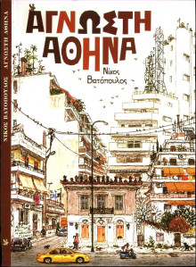 ΚΑΘΗΜΕΡΙΝΗ ΚΥΡΙΑΚΗΣ