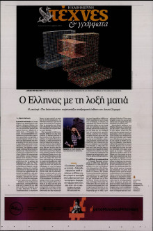 ΚΑΘΗΜΕΡΙΝΗ ΚΥΡ_ΤΕΧΝΕΣ