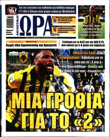 Ώρα για Σπόρ