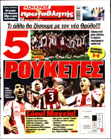 Πρωταθλητής