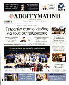 Απογευματινή