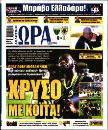 Ώρα για Σπόρ