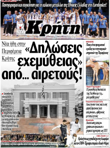Νέα Κρήτη Ηρακλείου