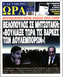Ελεύθερη Ώρα
