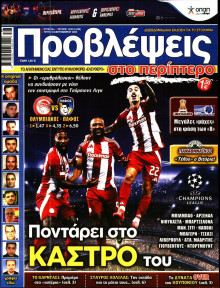 Προβλέψεις