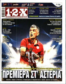 12X Στοίχημα