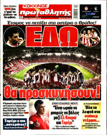 Πρωταθλητής