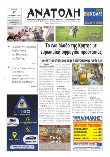 Ανατολή Λασιθείου