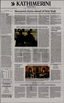 INTERNATIONAL NEW YORK TIMES_KATHIMERINI
