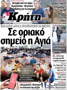 Νέα Κρήτη Ηρακλείου