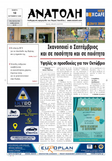 Ανατολή Λασιθείου