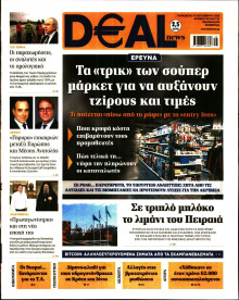 DEAL NEWS