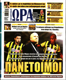 Ώρα για Σπόρ