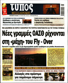 Τύπος Θεσσαλονίκης