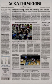 INTERNATIONAL NEW YORK TIMES_KATHIMERINI