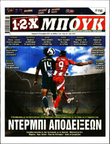 12X Στοίχημα