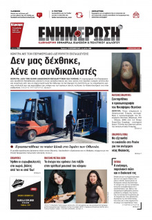 Ενημέρωση Κέρκυρας