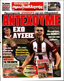 Πρωταθλητής