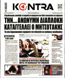 Kontra News