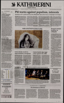 INTERNATIONAL NEW YORK TIMES_KATHIMERINI