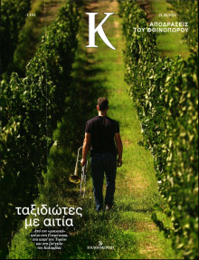 ΚΑΘΗΜΕΡΙΝΗ ΚΥΡ_ΚΑΠΑ