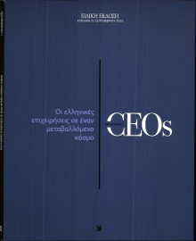 ΚΑΘΗΜΕΡΙΝΗ ΚΥΡΙΑΚΗΣ