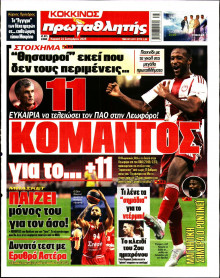 Πρωταθλητής