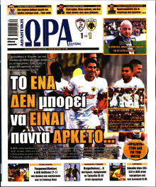 Ώρα για Σπόρ