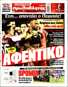 Πρωταθλητής