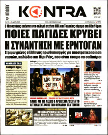 Kontra News