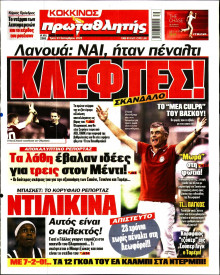 Πρωταθλητής