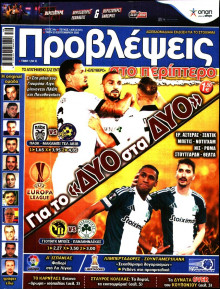 Προβλέψεις