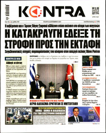 Kontra News