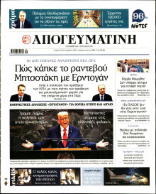 Απογευματινή