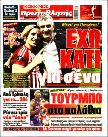 Πρωταθλητής