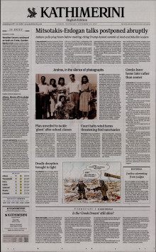 INTERNATIONAL NEW YORK TIMES_KATHIMERINI