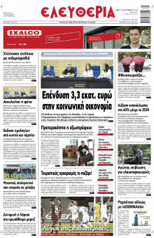 Ελευθερία Λάρισας