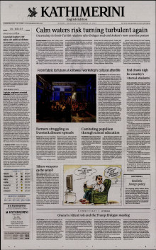 INTERNATIONAL NEW YORK TIMES_KATHIMERINI