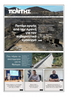 Πολίτης Χίου