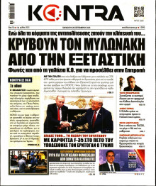Kontra News