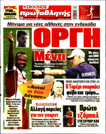 Πρωταθλητής