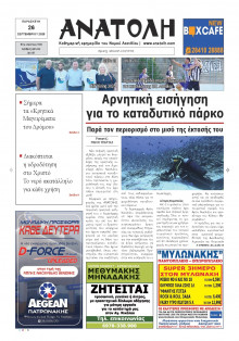 Ανατολή Λασιθείου