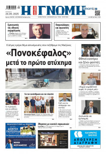 Γνώμη Πατρών