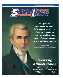 Sportime