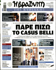 Βραδυνή της Κυριακής