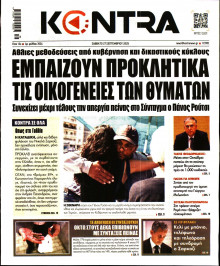 Kontra News